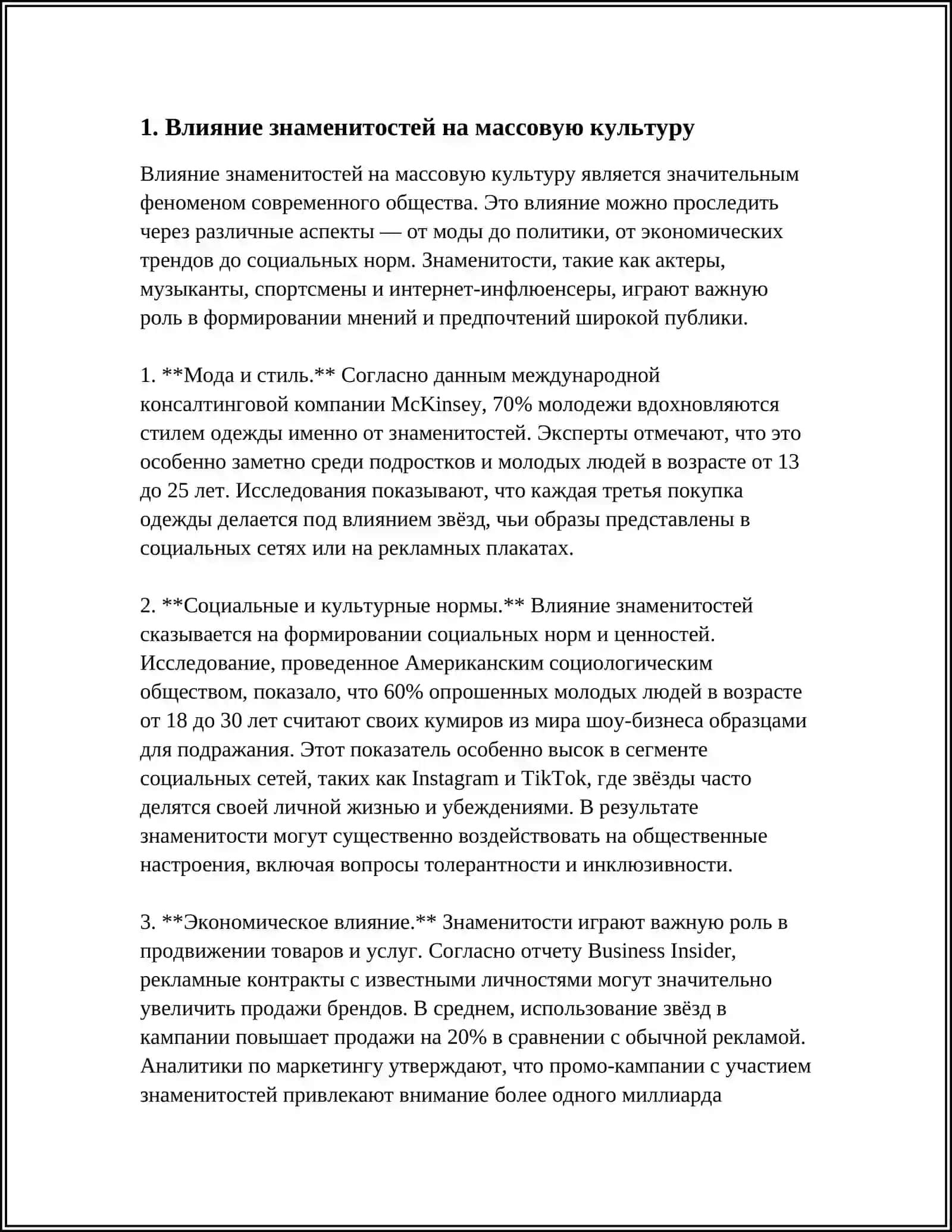 Mavzu: ИЗВЕСТНЫЕ ЛЮДИ СОВРЕМЕННОСТИ 3