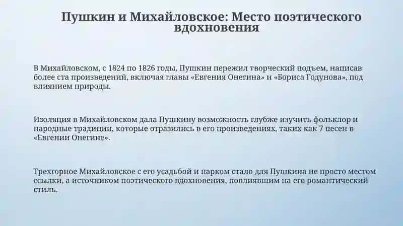 Поэты Пушкинской горы 3