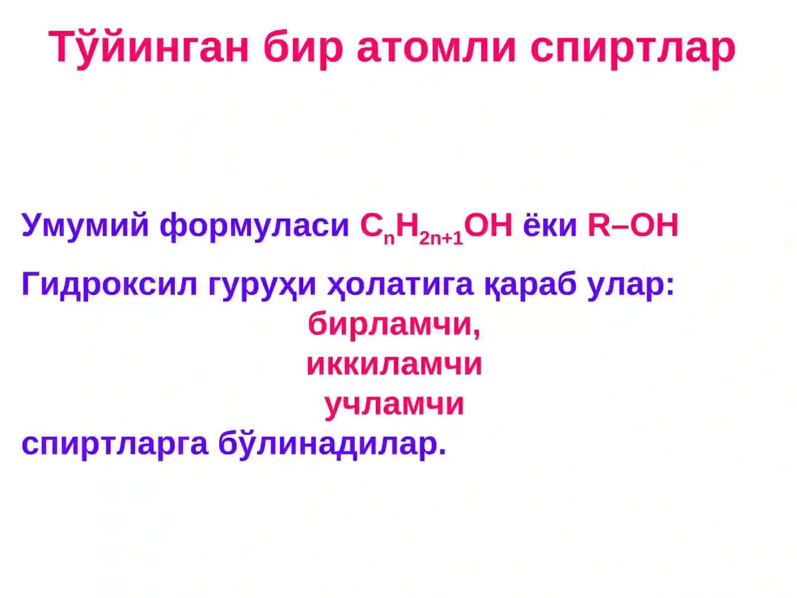Бир Атомли Спиртлар 3