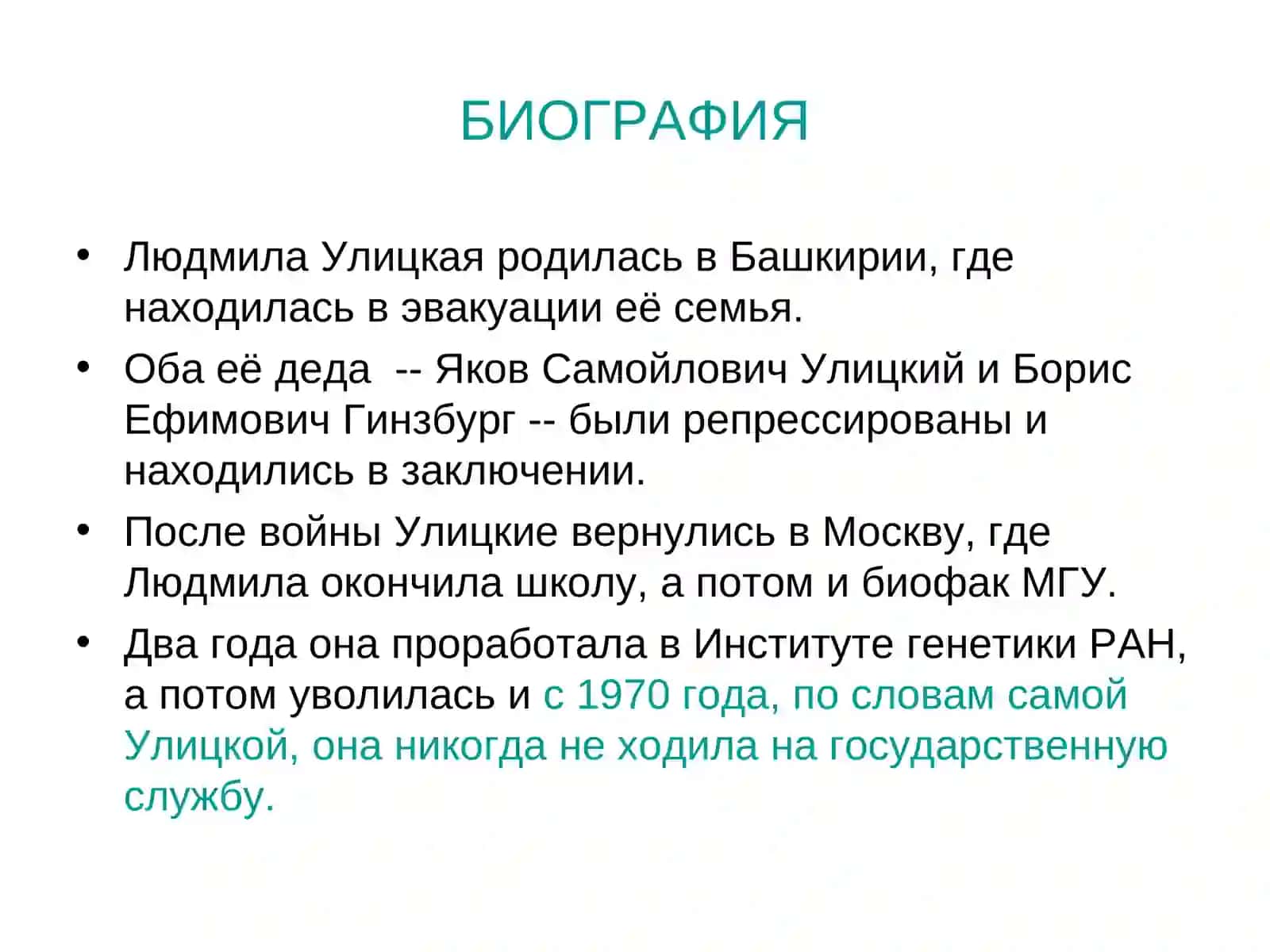 Лествица Иакова 3