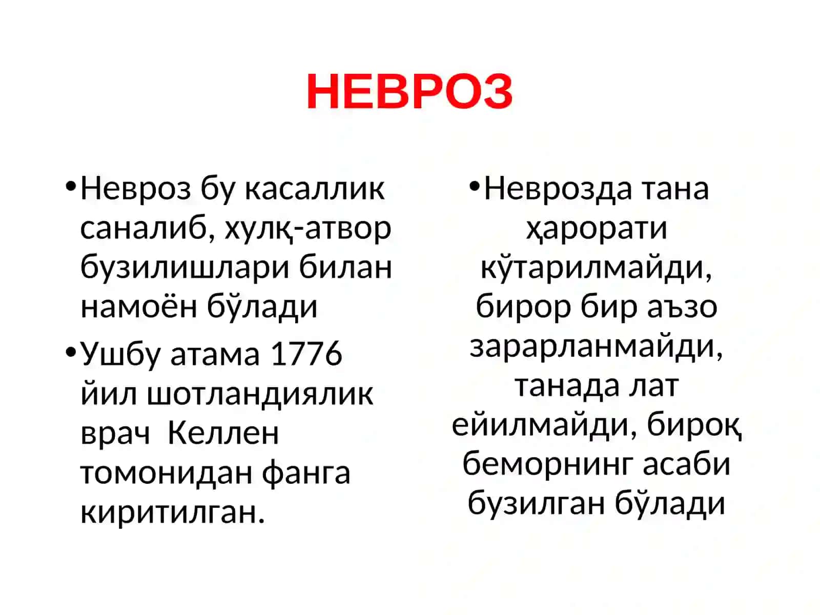 Умумий Психология (Ички регуляция) 3