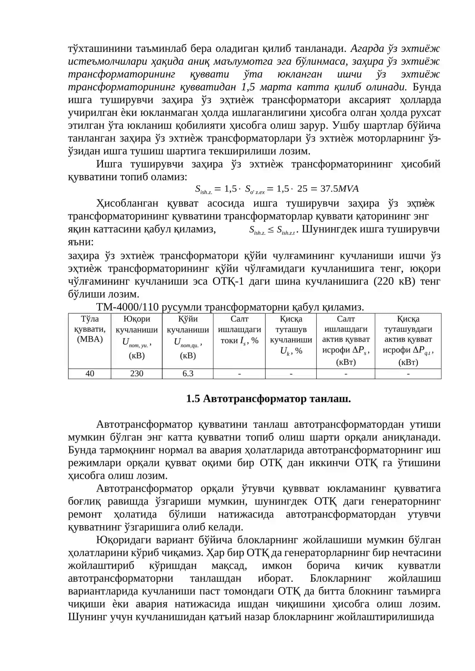 Asosiy Elektr uskunalarini tanlash 3