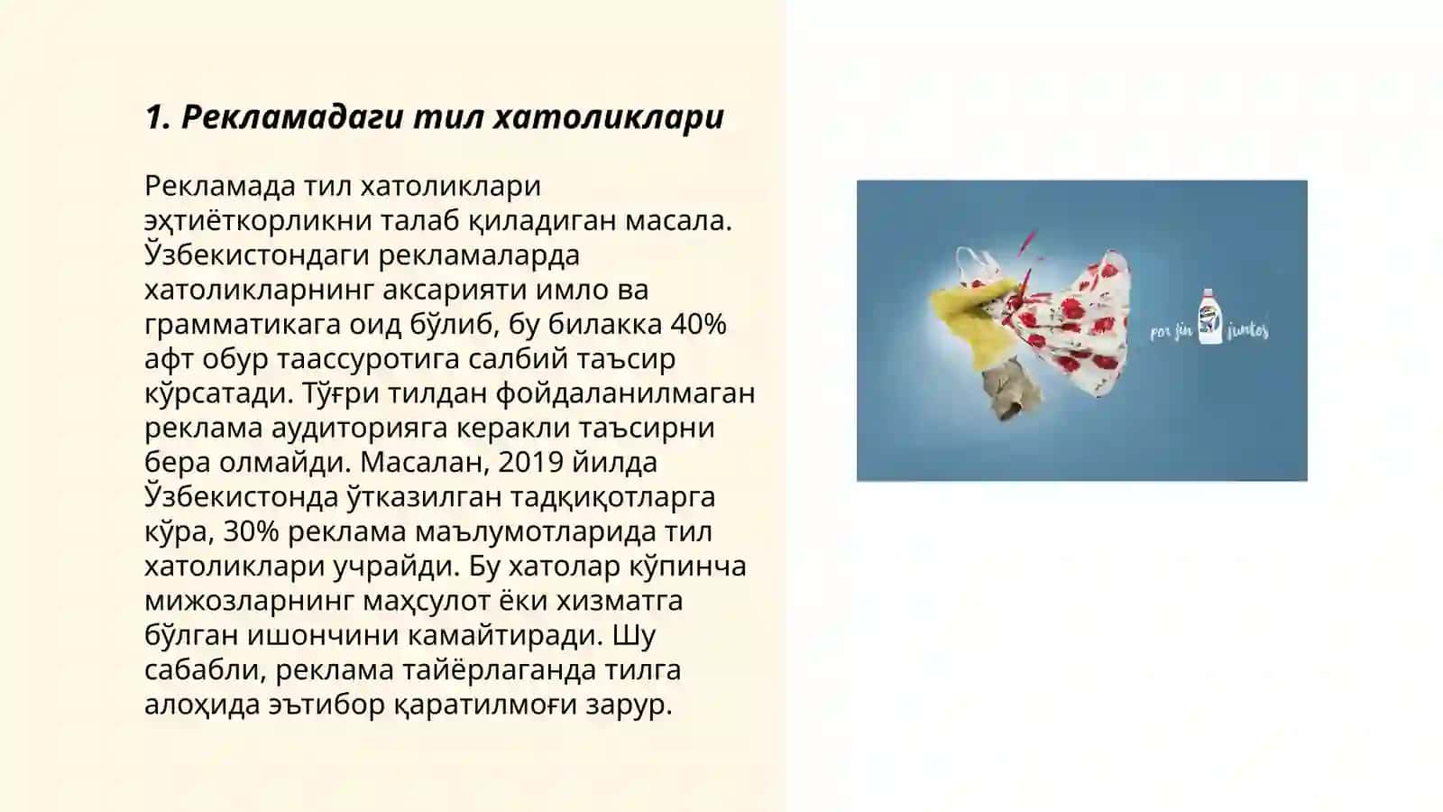 Рекламадаги тил хатоликлари 3