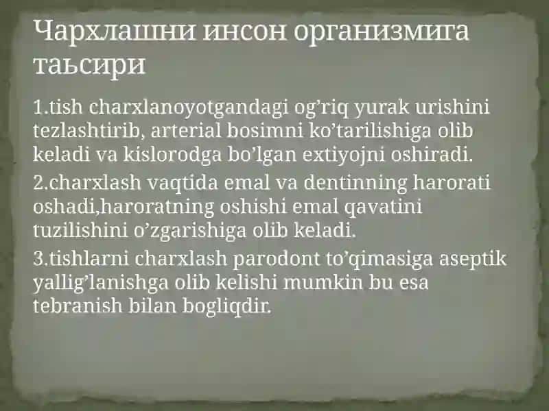 Тишларни чархлаш 3