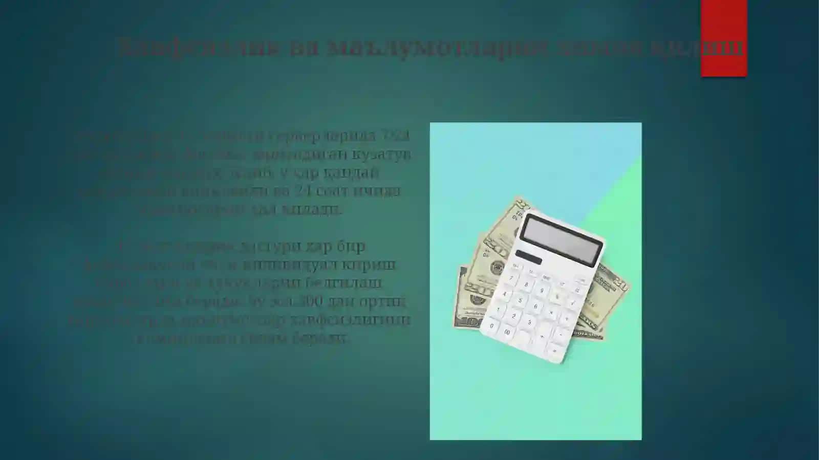 1S Бухгалтерия дастури 3