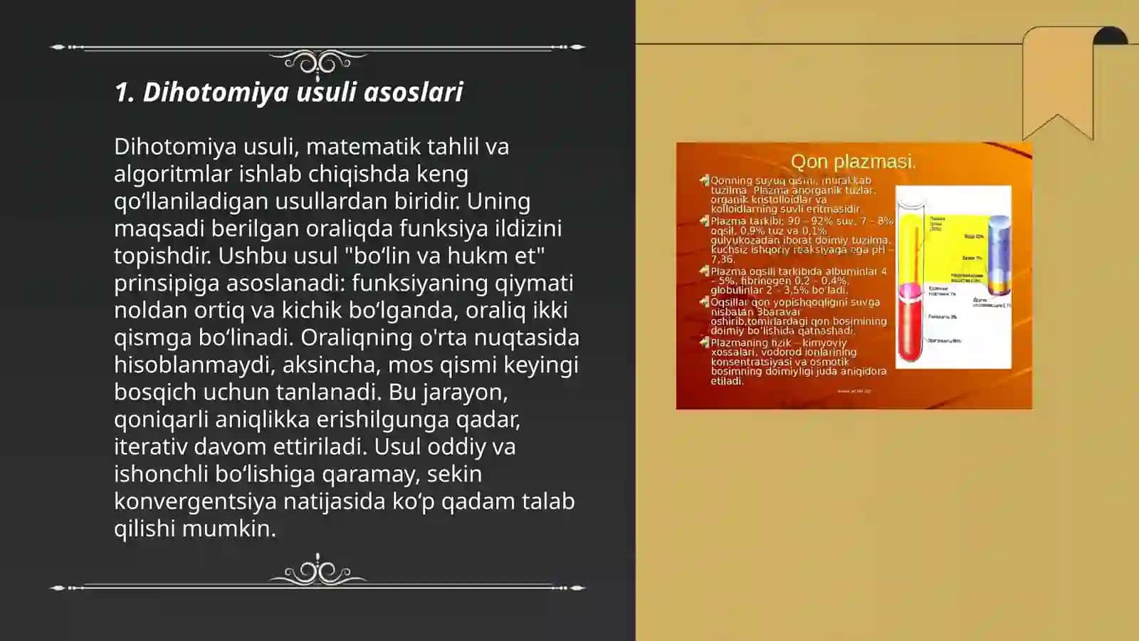 Dihotomiya usuli bilan minimallashtirish ketma ketligi 3
