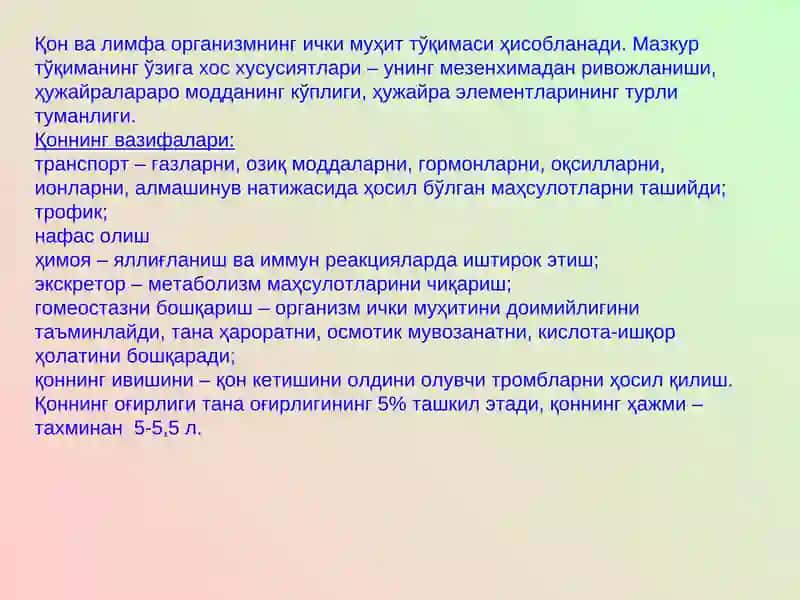 Қon tizimi 3