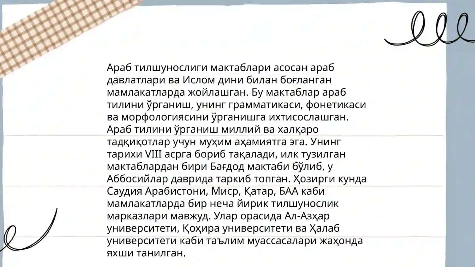 Араб тилшунослиги мактаблари 3