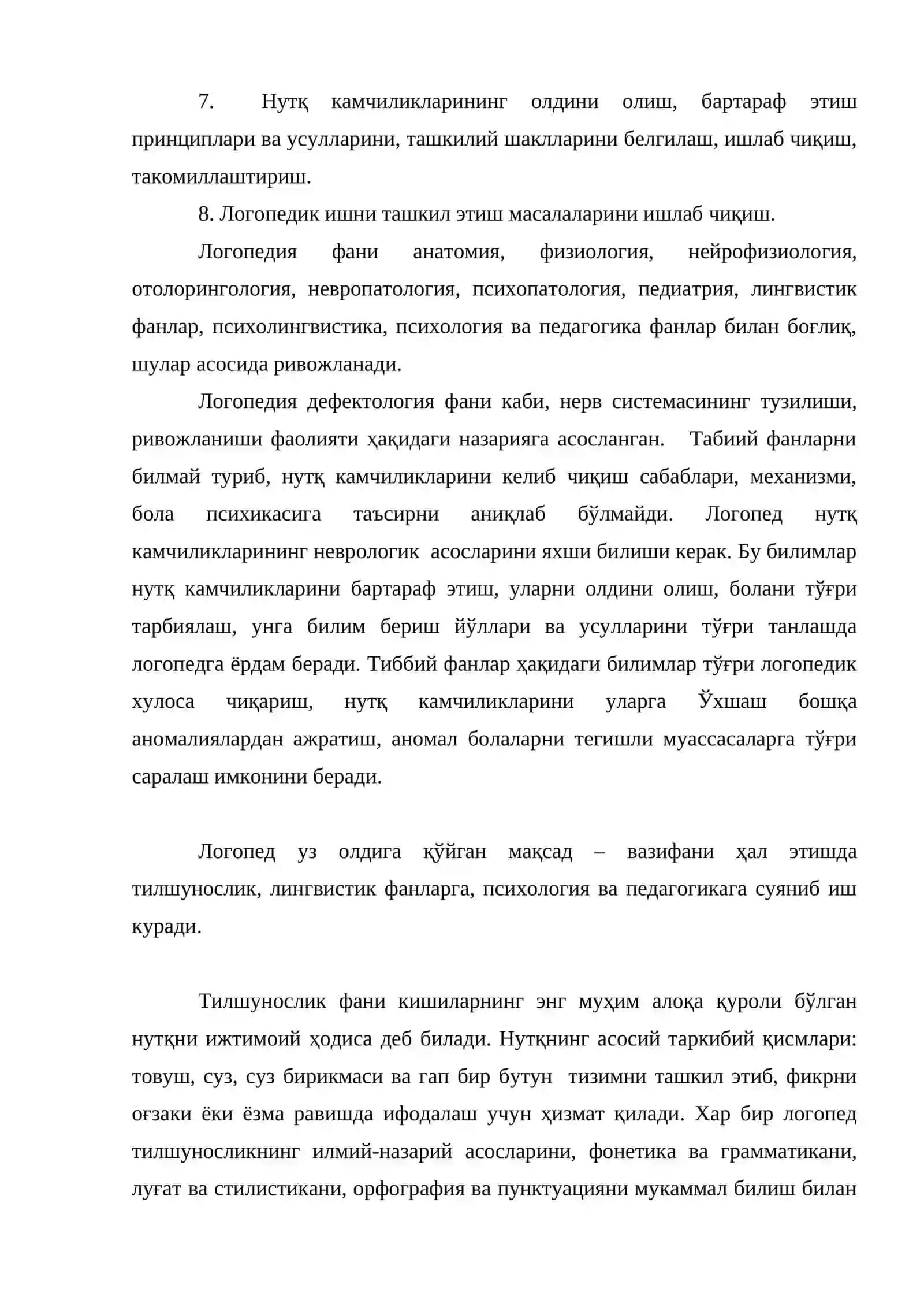 Логопедия фани 3