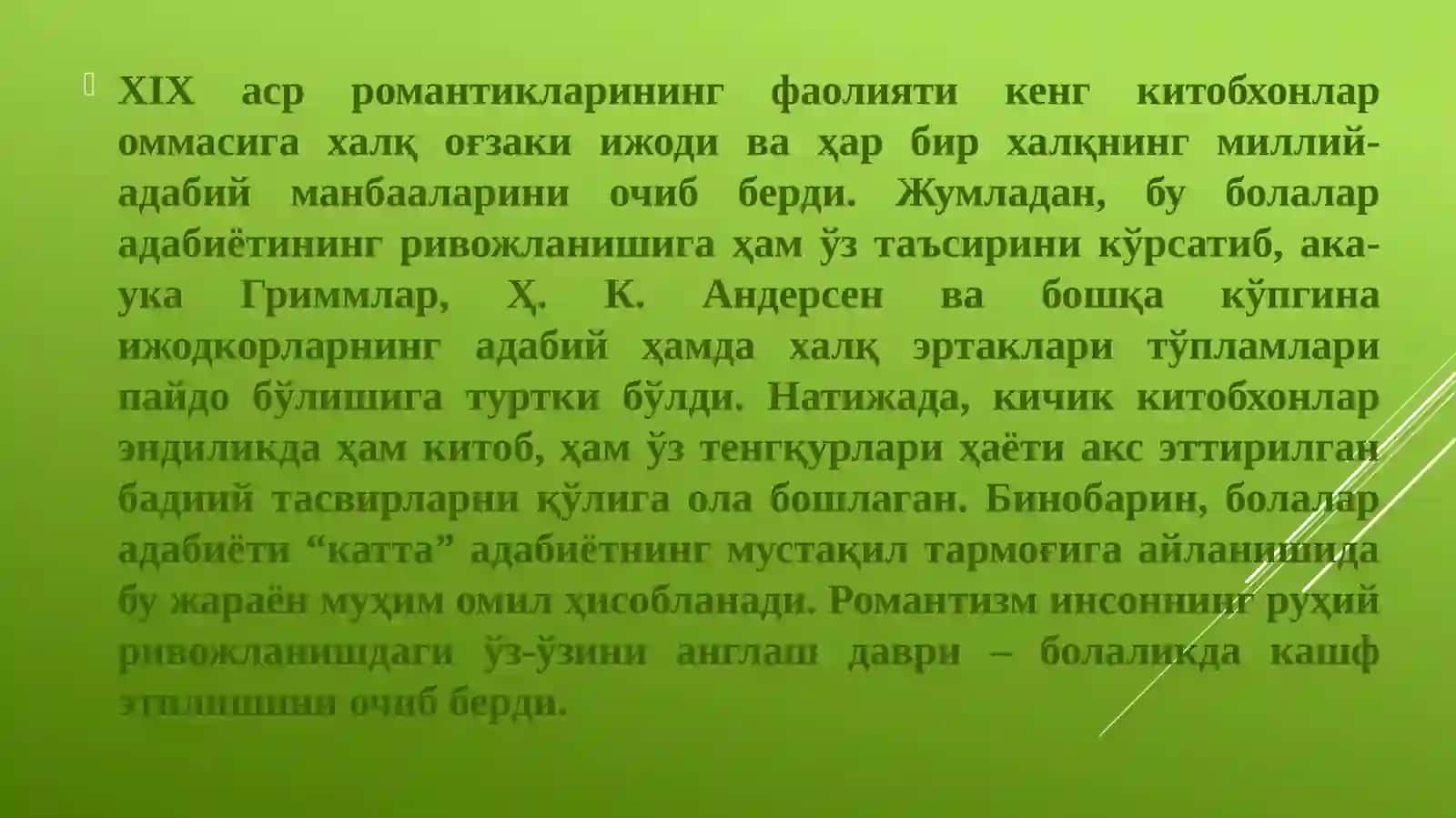Чет эл болалар адабиётининг анъаналари 3