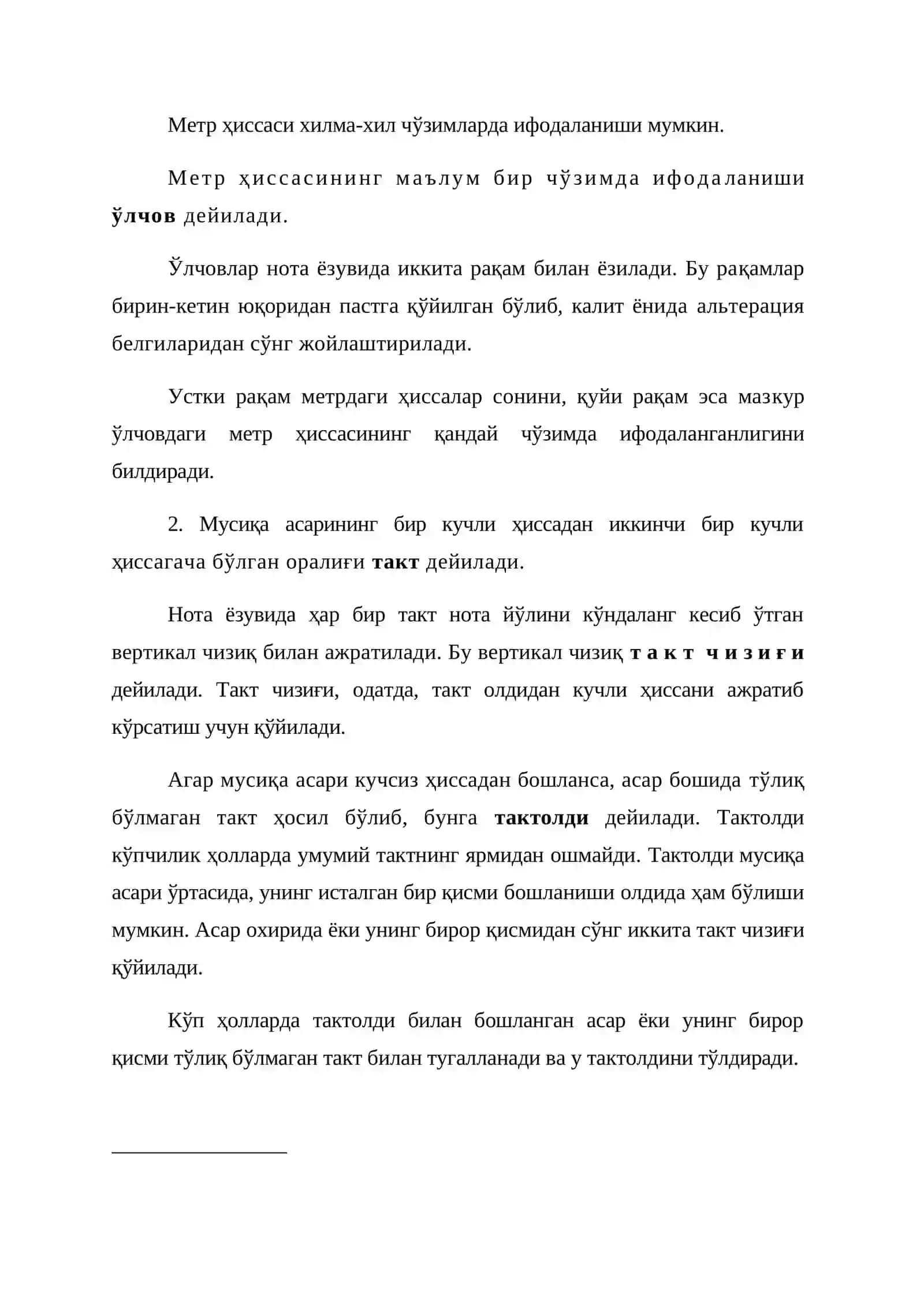 Мусиқанинг ритмик тузилиши 3