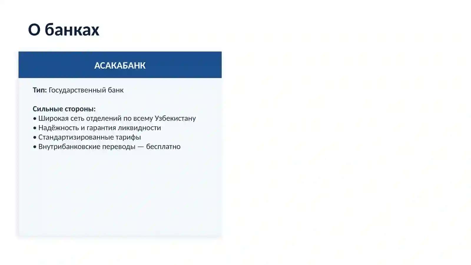 ИПАК ЙУЛИ 3