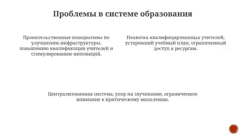Система образования в Узбекистане 3