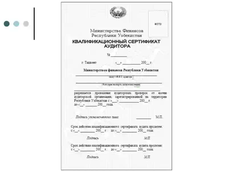 Аудиторлик касбига малакавий талаблар 3