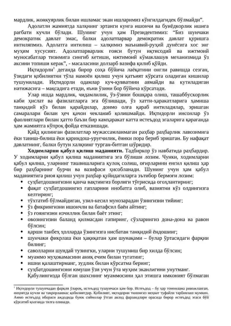 Тадбиркор маданияти 3