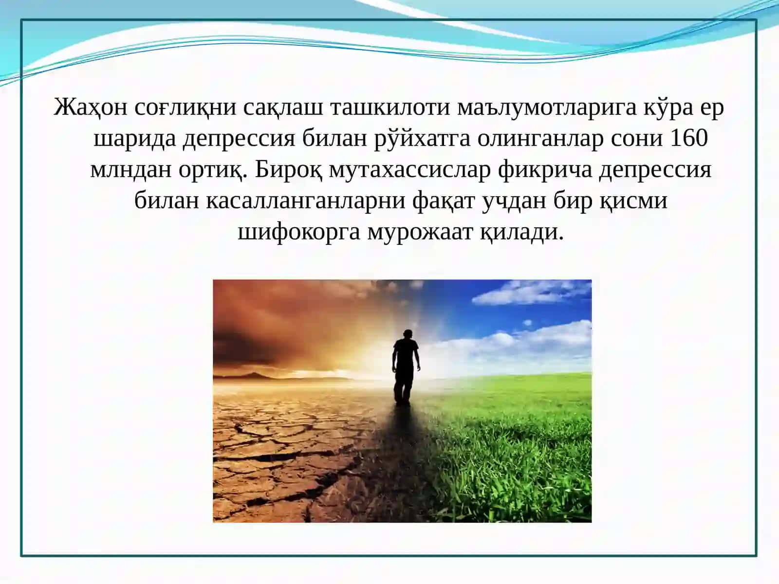 Депрессиясуикасдмуоммосисифатида 3