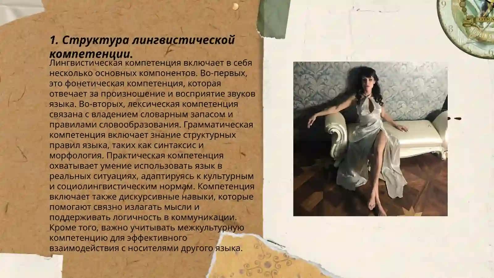 Методика формирования лингвистической компетенции учащихся на уроках русского языка 3