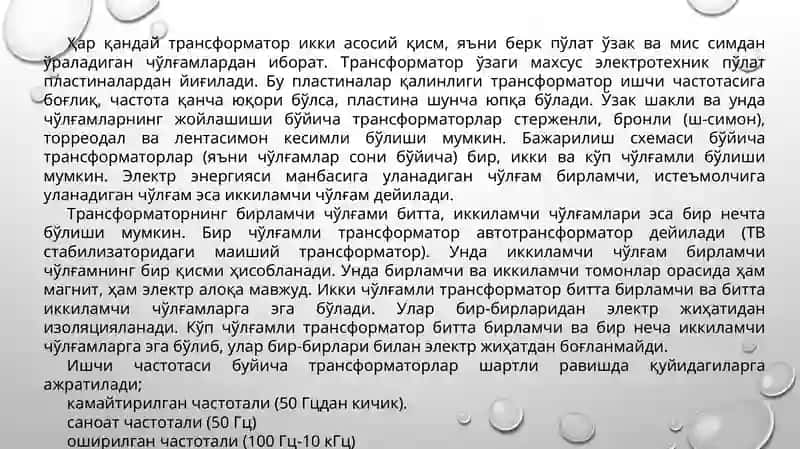 Бир фазали трансформаторлар 3