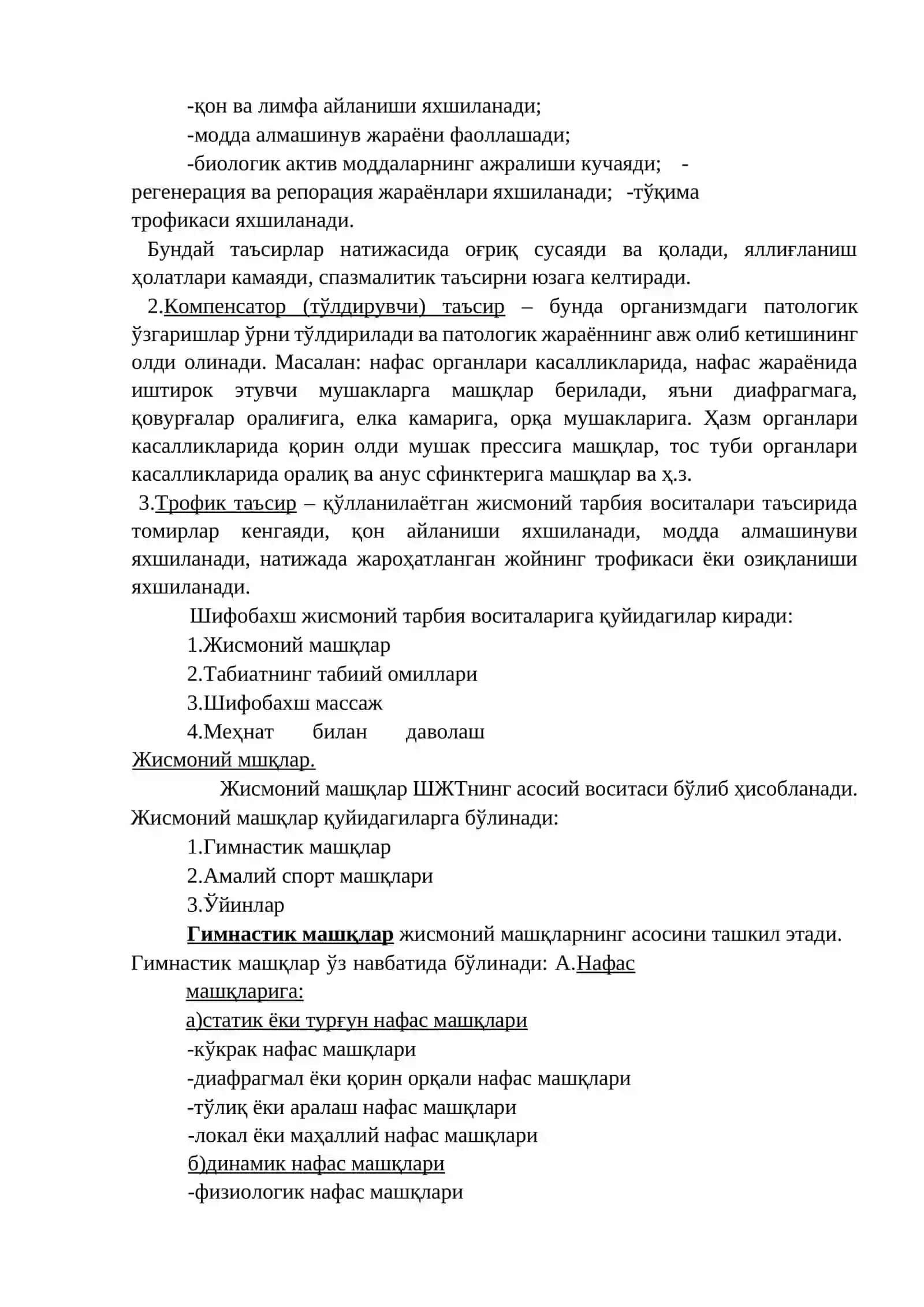 Шифобахш жисмоний тарбия 3