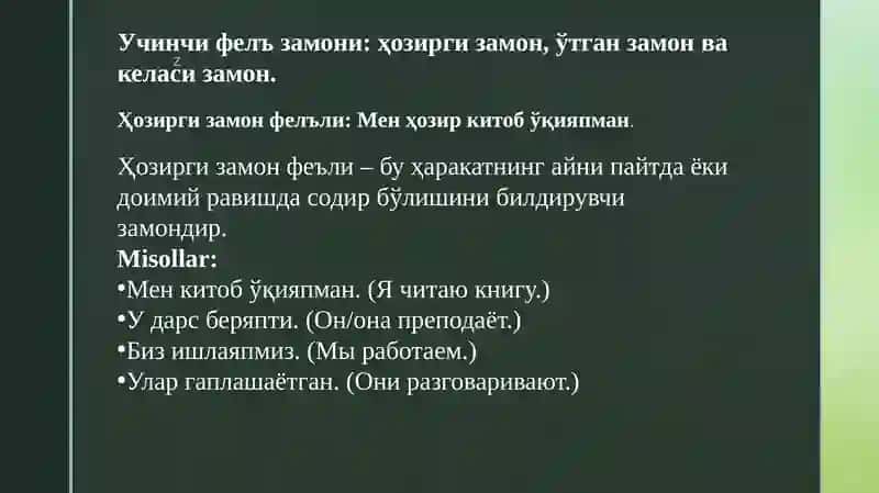 Глаголы в русском языке 3