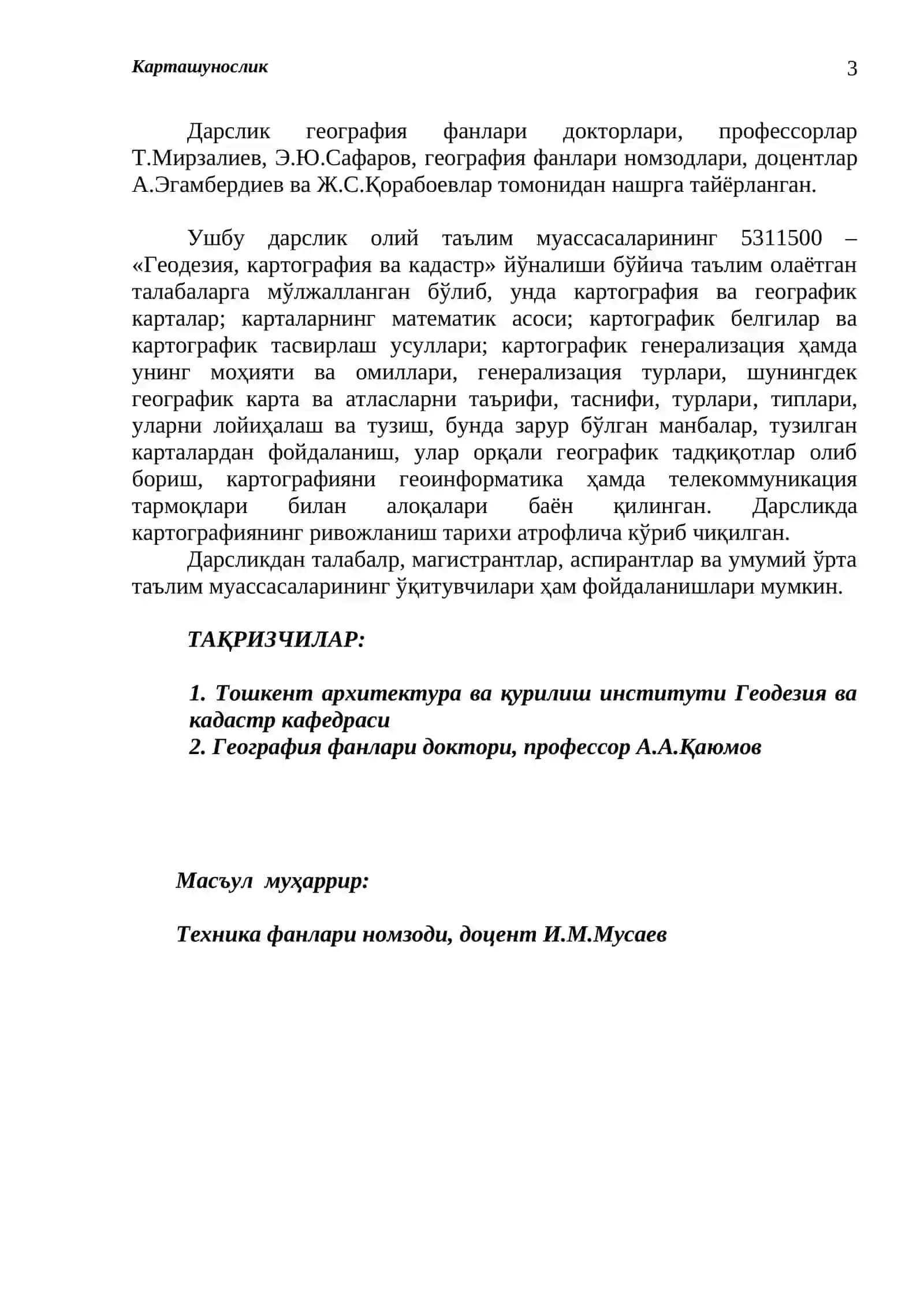 Карташунослик 3