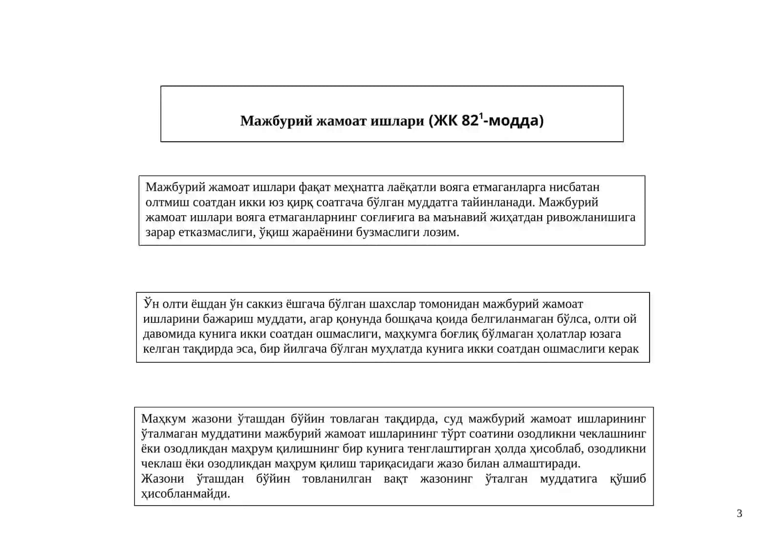 ВОЯГА ЕТМАГАНЛАР ЖАВОБГАРЛИГИНИНГ ХУСУСИЯТЛАРИ 3