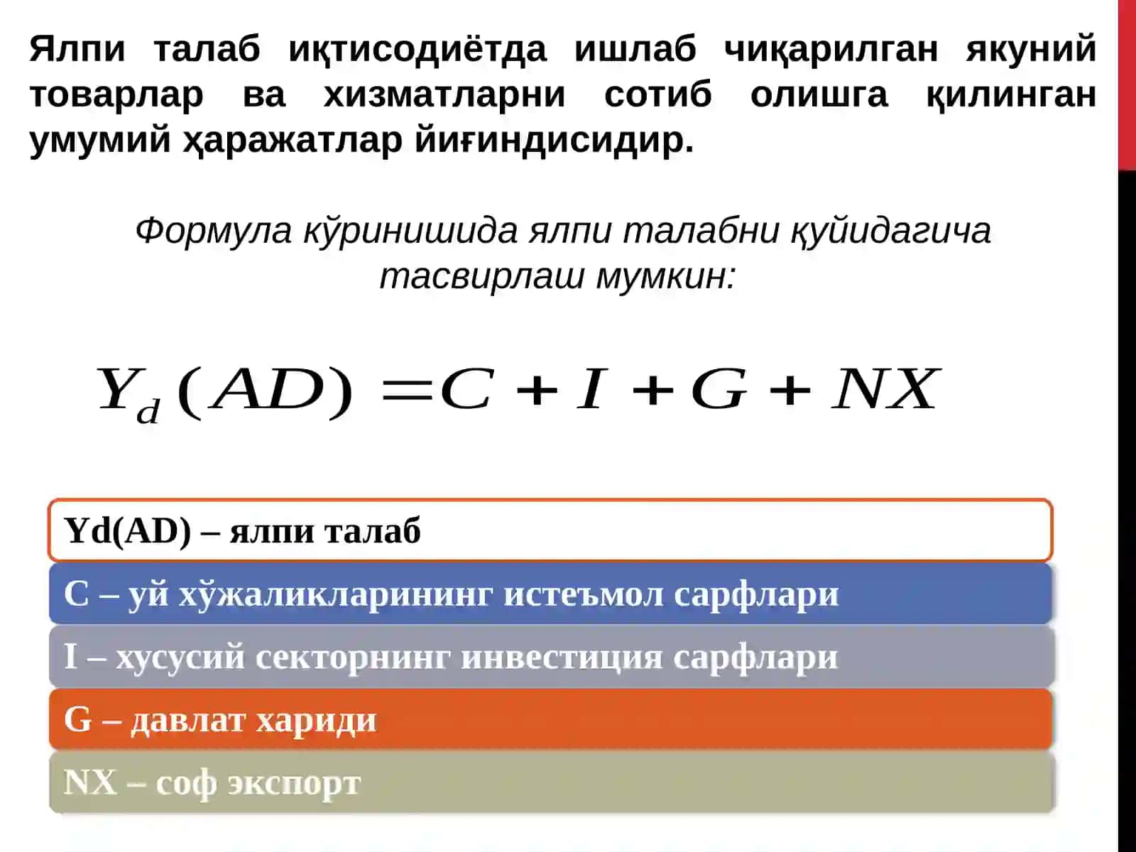 Ялпи талаб - Ялпи таклиф модели 3