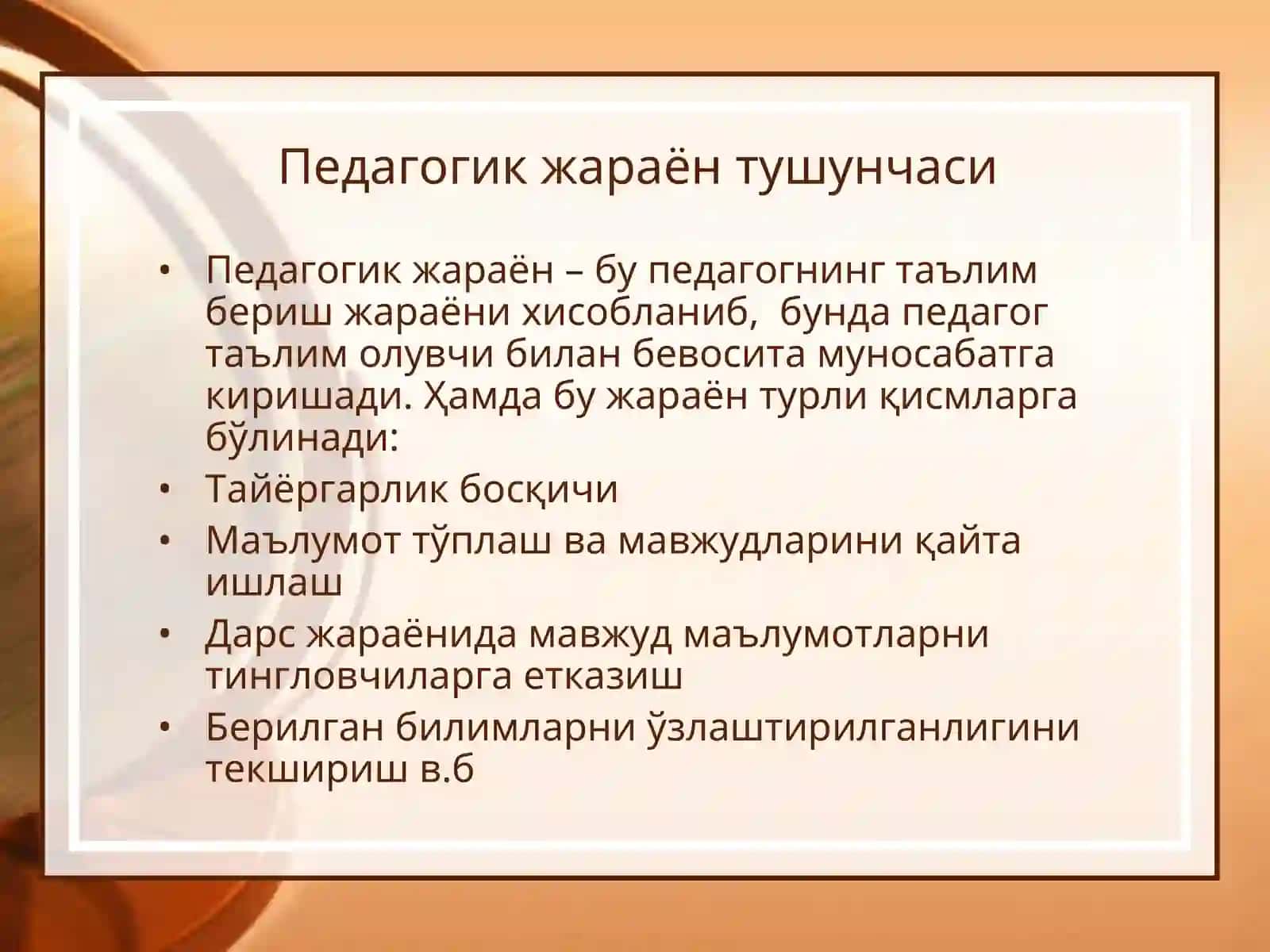 Педагогик жараённи бошқариш ва унинг психологик талаблари 3
