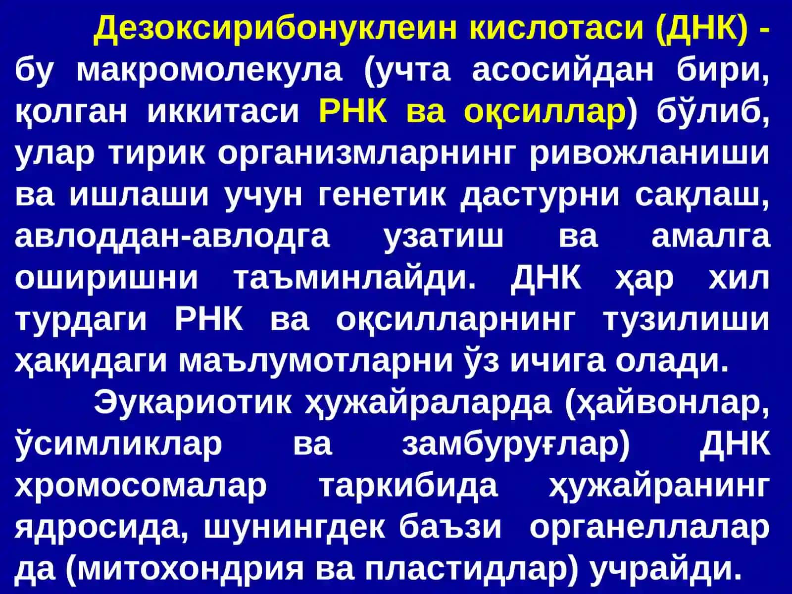Ген концепцияси ҳақида тушунча 3