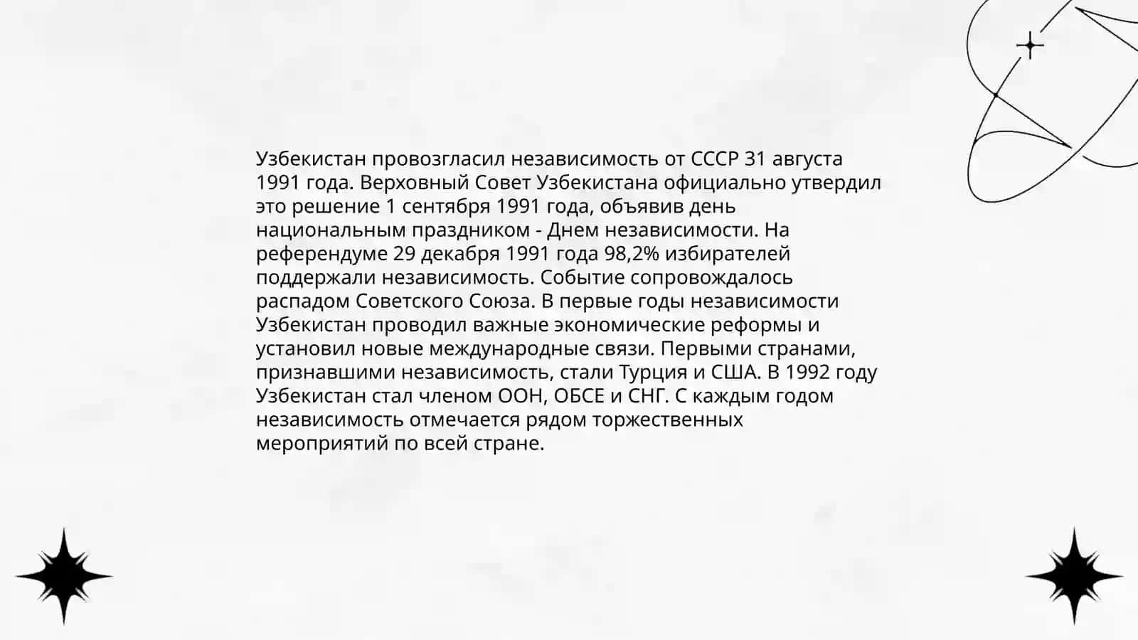 1-сентября-День независимости Республики Узбекистан 3