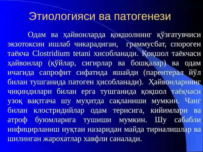 Қоқшол, куйдирги, қутириш 3