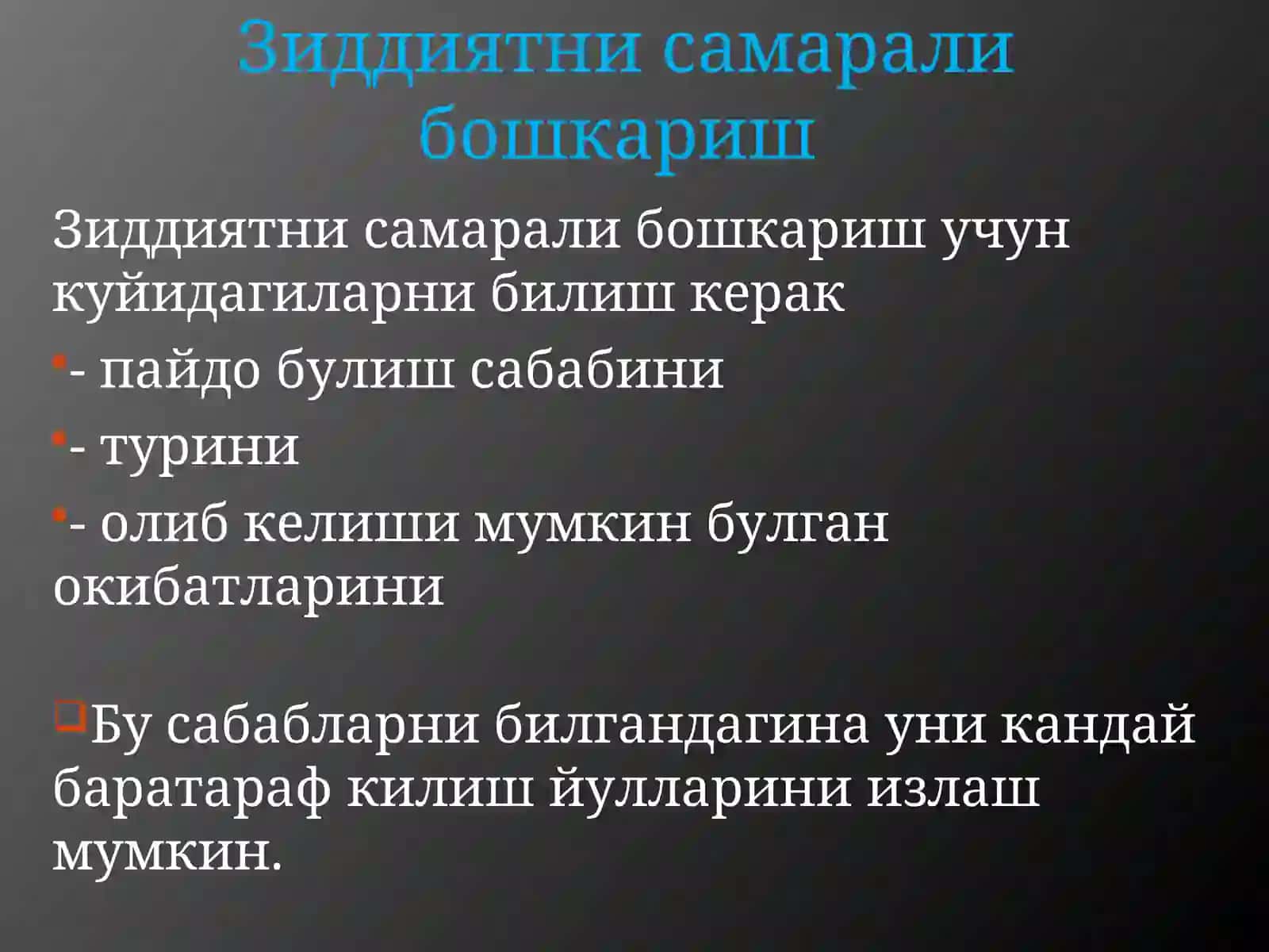Зиддият нима ўзи? 3
