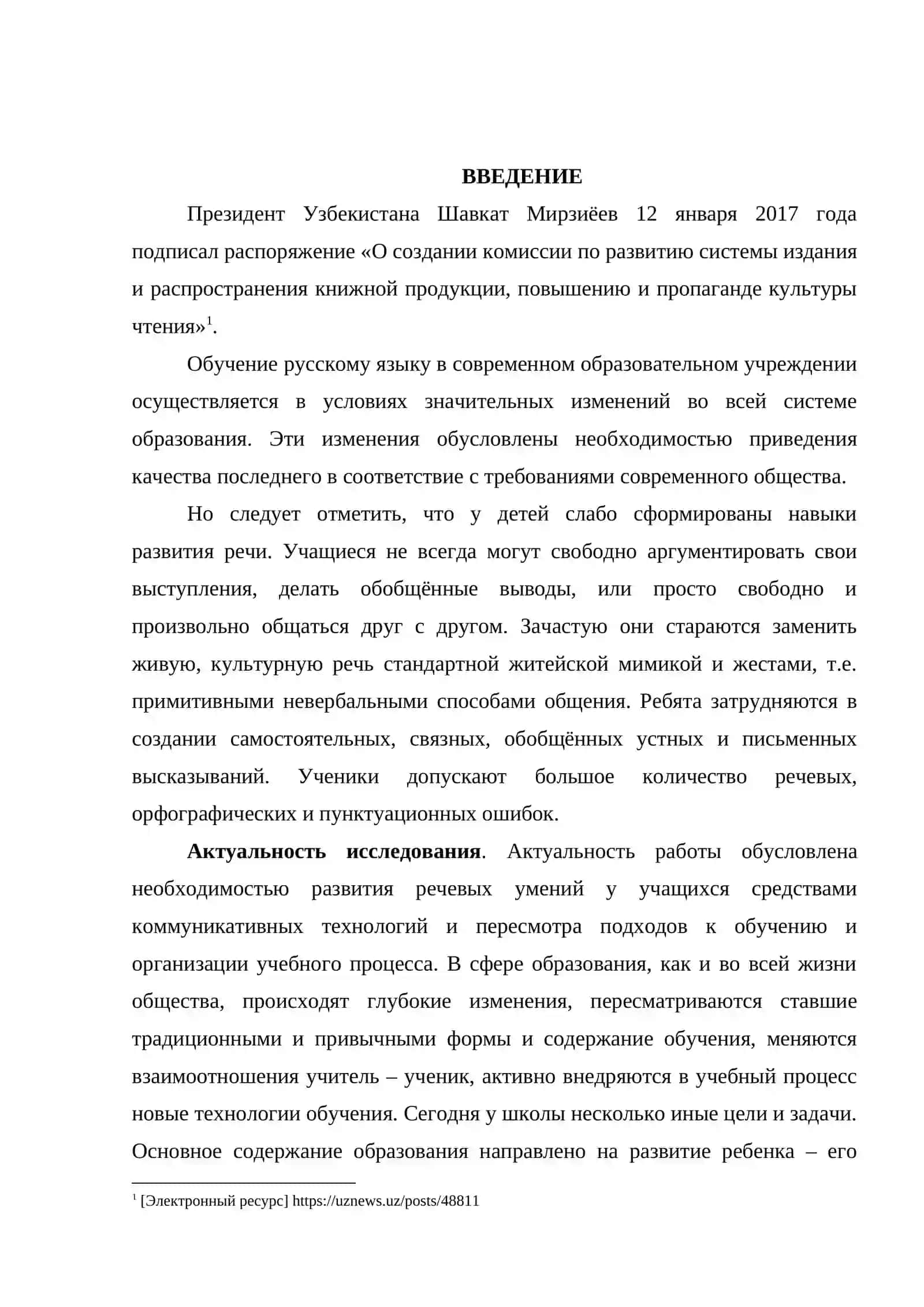Программы обучения русскому языку сопоставительный анализ 3