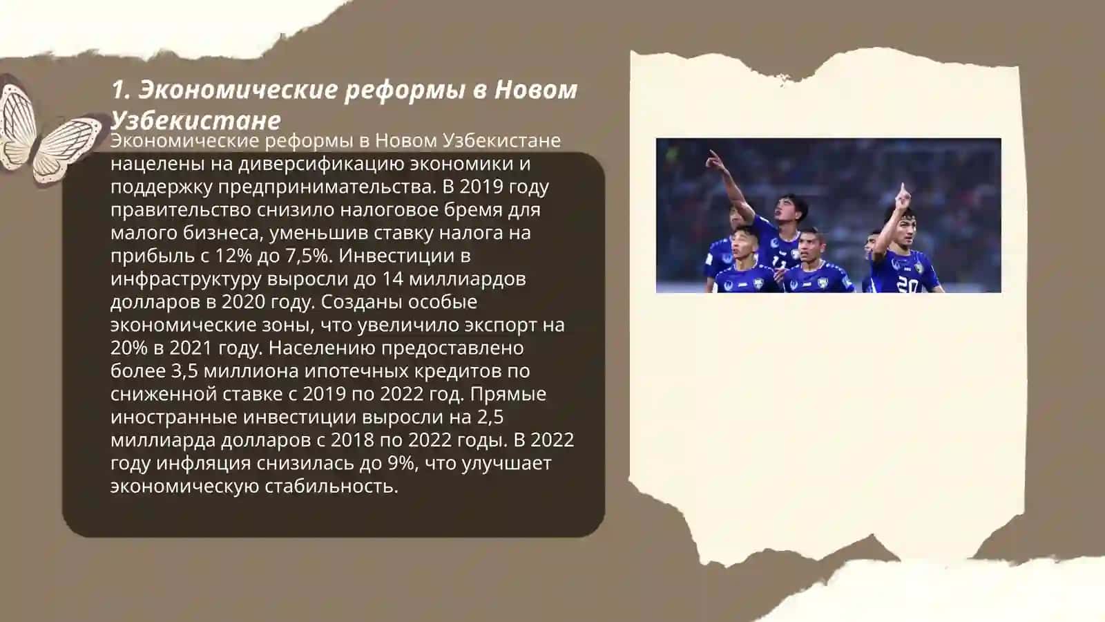 Новый Узбекистан и третий Ренессанс 3
