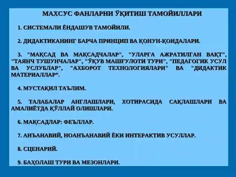 Биологик таълим мазмуни воситалари 3