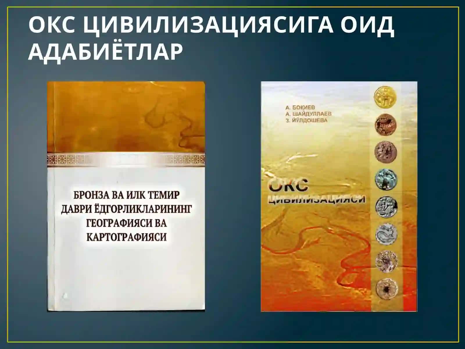 ОКС ЦИВИЛИЗАЦИЯСИ-НИНГИЖТИМОИЙ ХАРАКТЕРИ 3