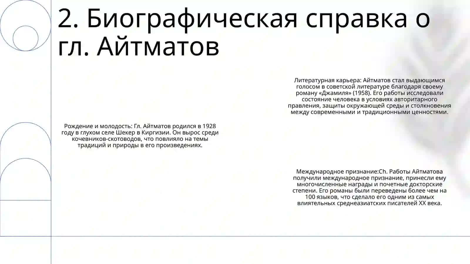 Солдатёнок 3