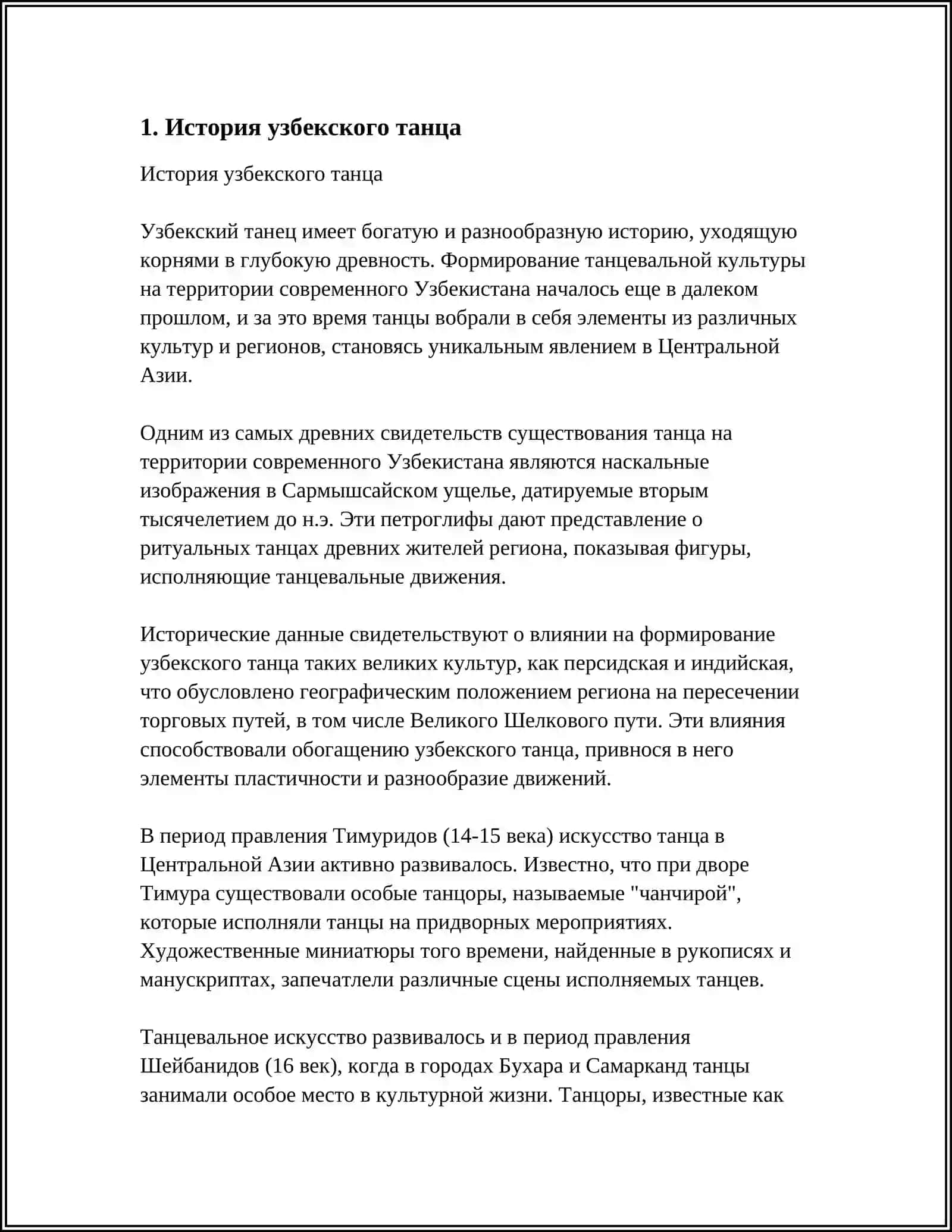 Культура Узбекистана 3