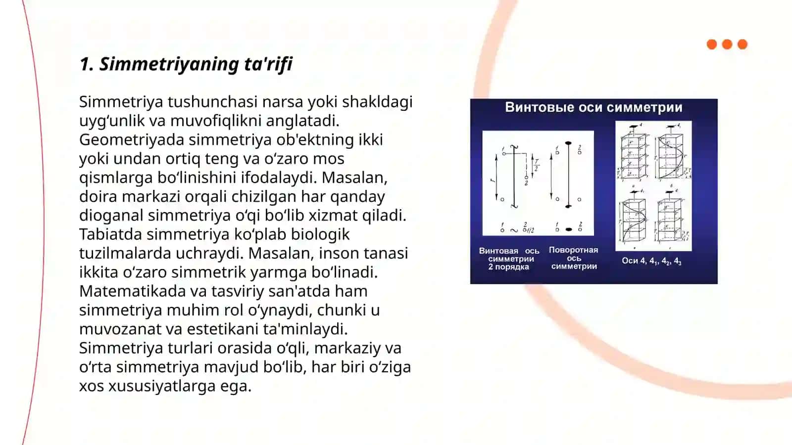 "Simmetriya nima?" oʻquv filmi 3