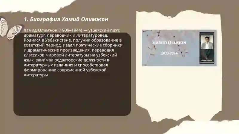 Хамид Олимжон 3