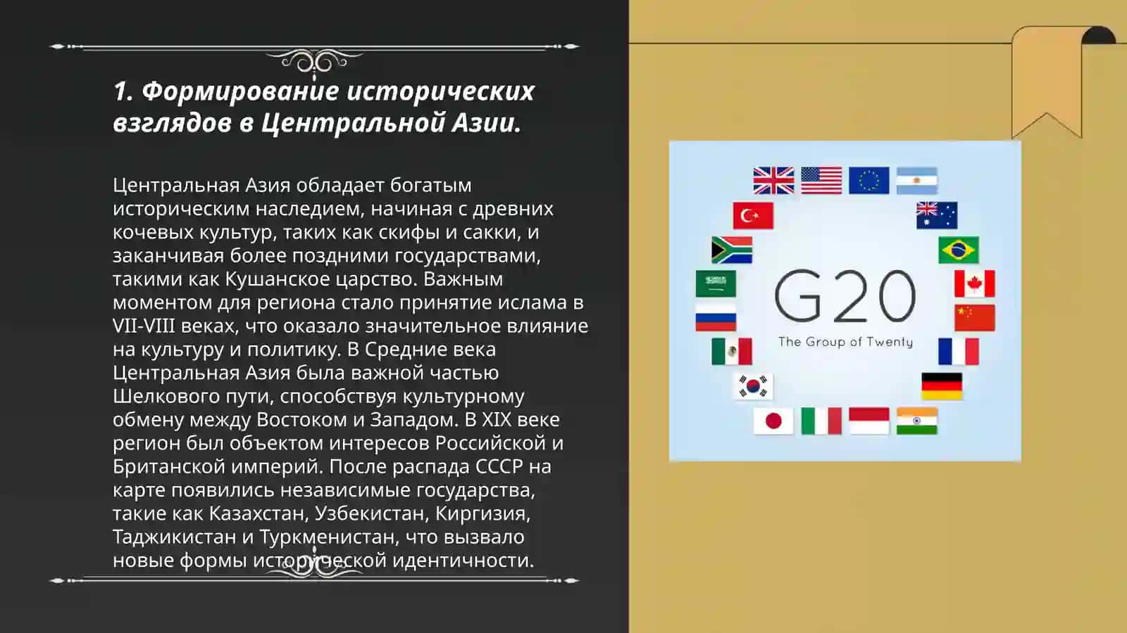 Историография народов Центральной Азии 3
