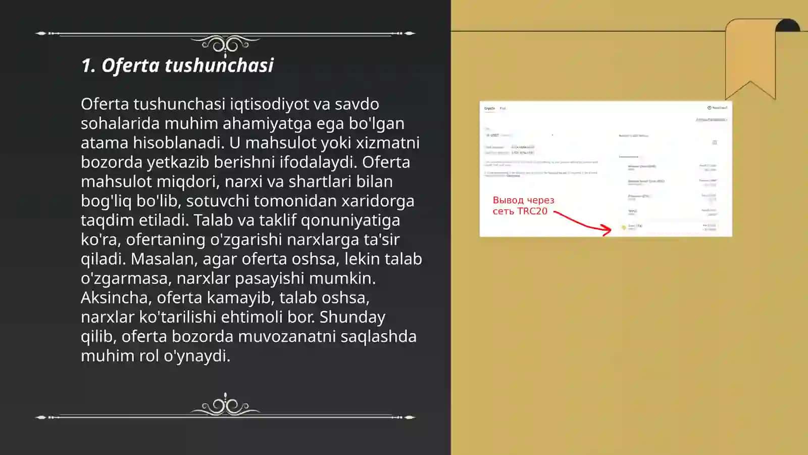 Oferta va uni jo'natish tartibi 3