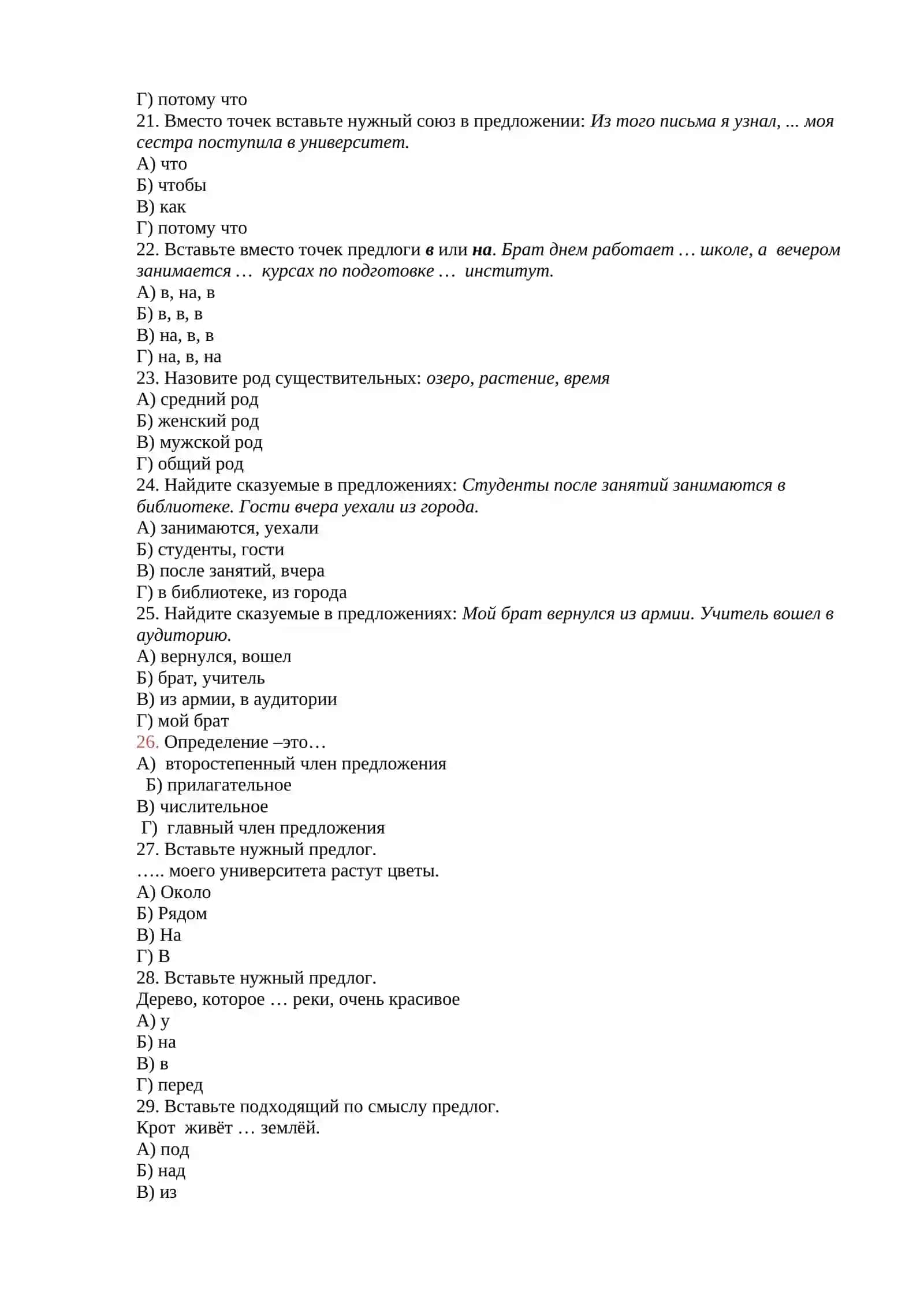 Имя прилагательное 3