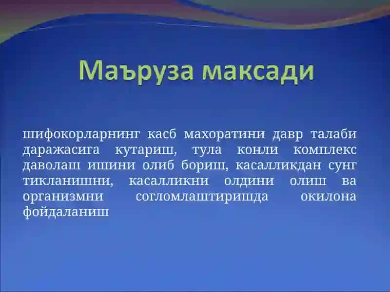 Физиотерапия фани ва вазифалари 3