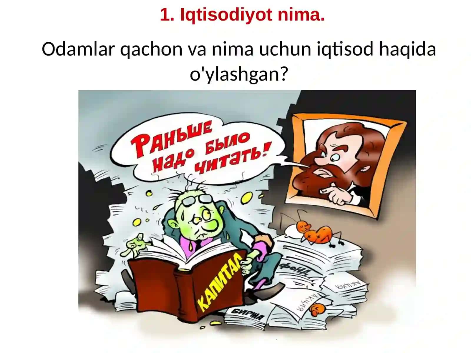 Iqtisodiyot fan sifatida 3