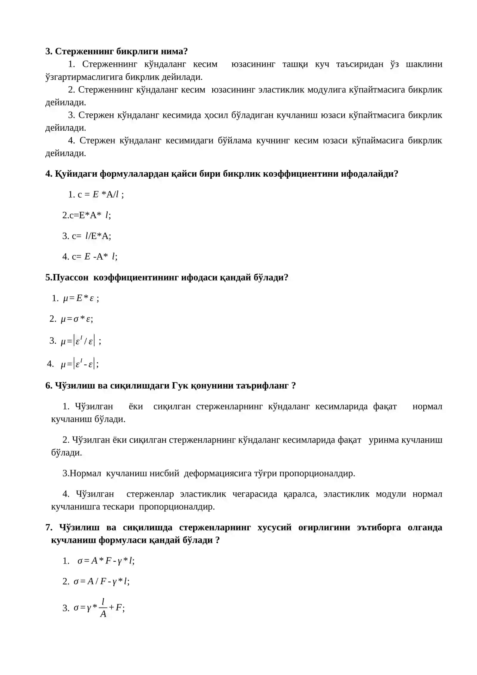 Курилиш механикаси фанидан иккинчи О.Н. саволлари 3