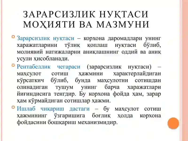 Zararsizlik nuqtasi va uning tahlili 3