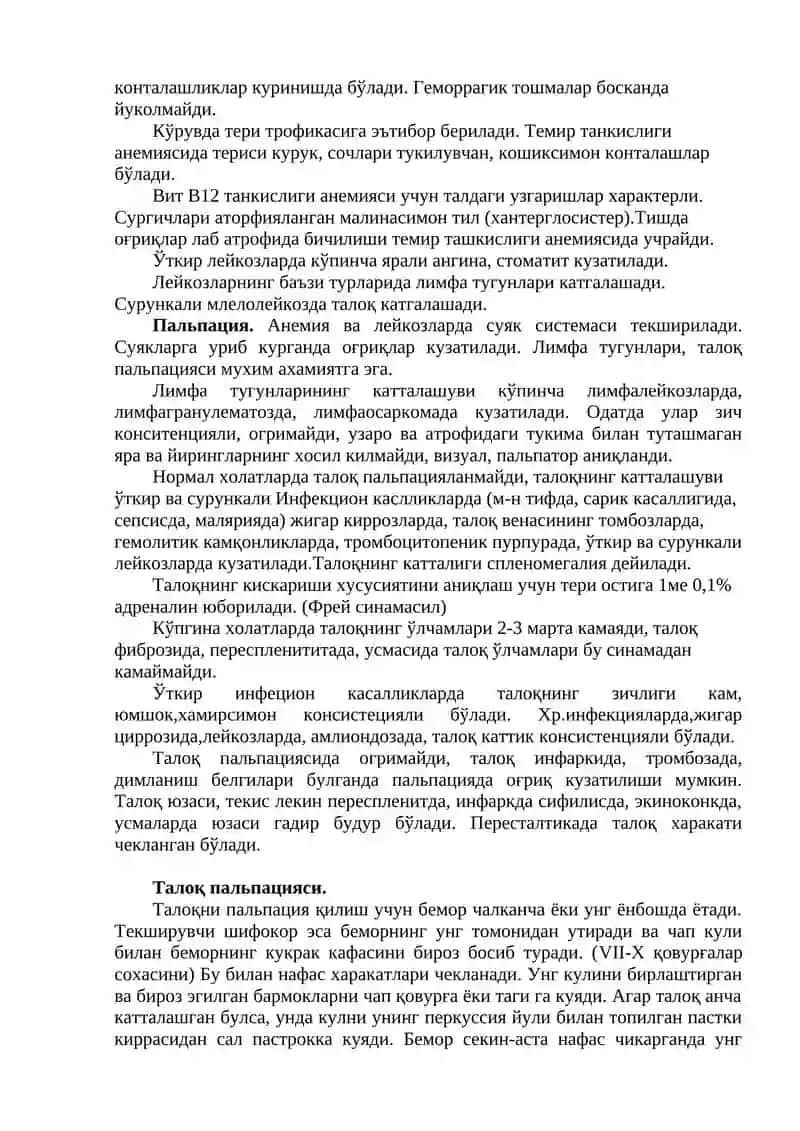 Qon tizimi kasalliklari bilan bemorlarni tekshirish 3