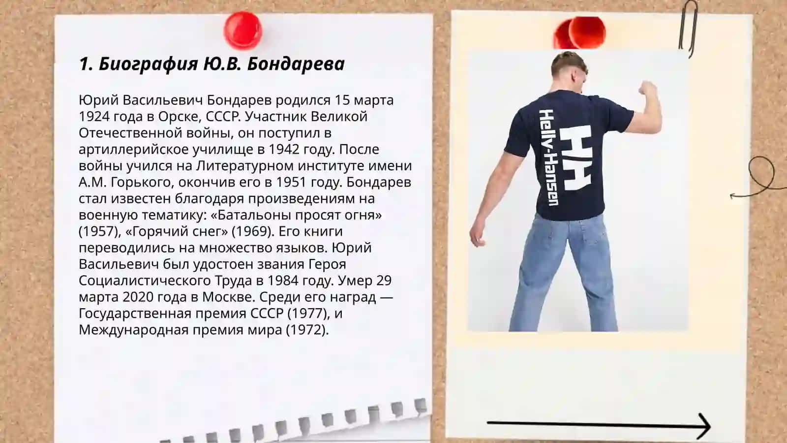 Простите нас 3