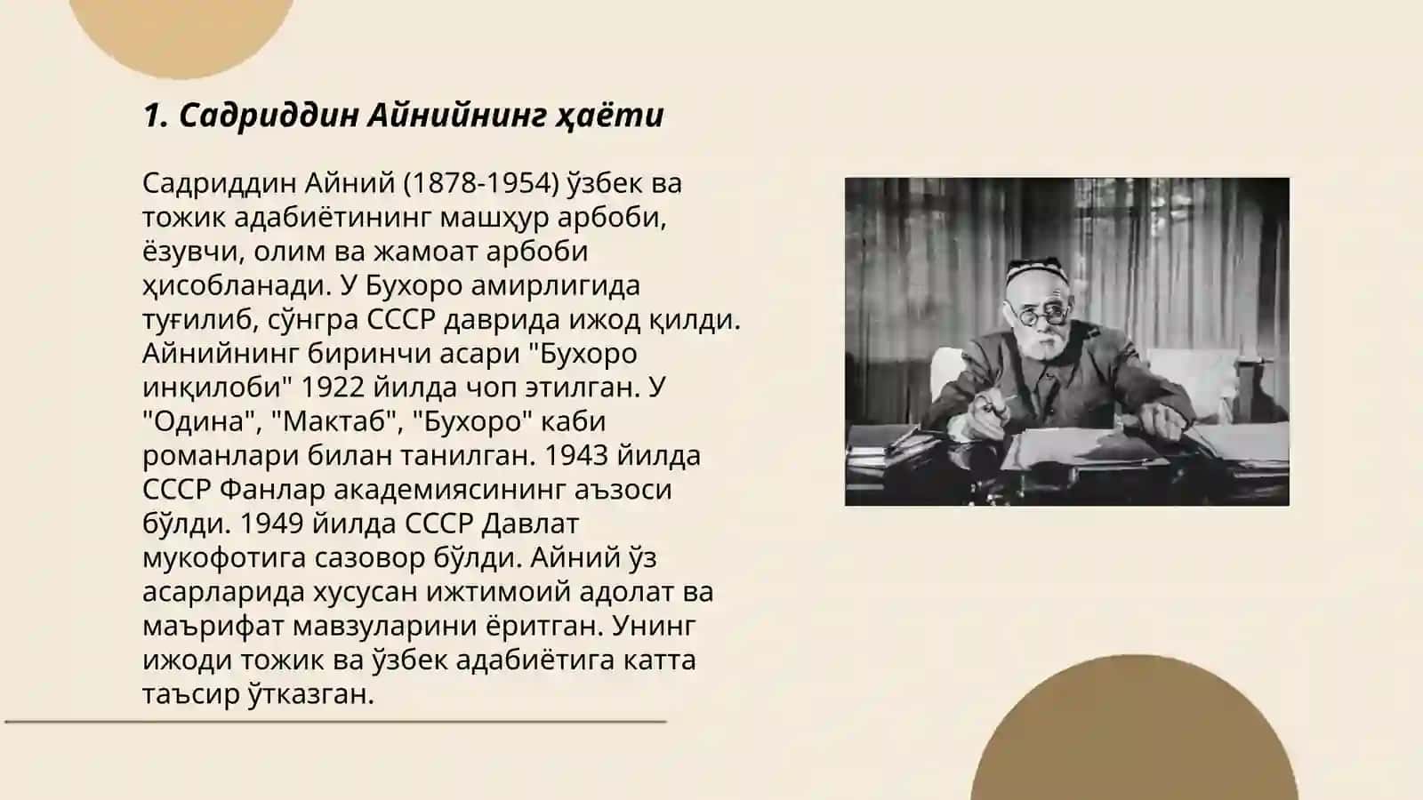 Садриддин Айний 3
